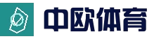 专注于连接中国与欧洲体育文化的平台