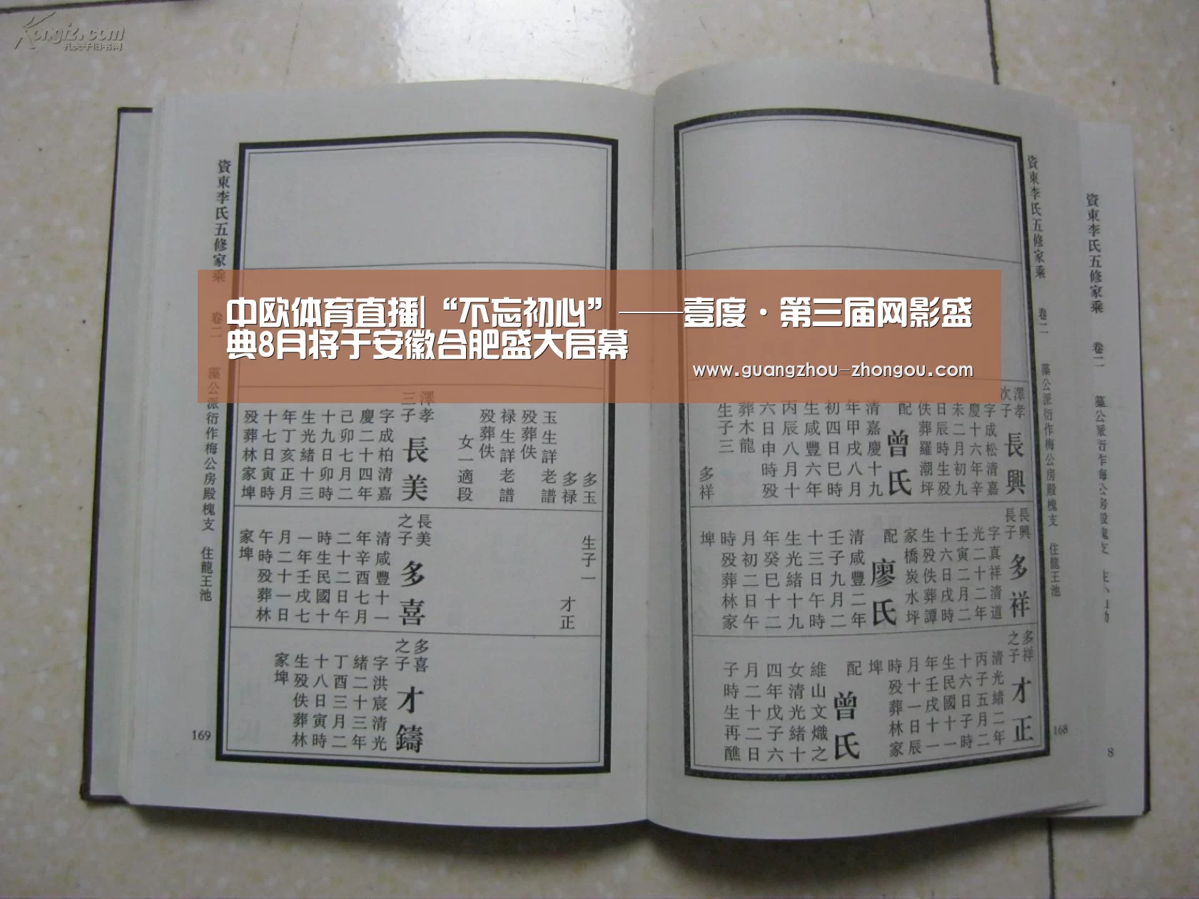 中欧体育app