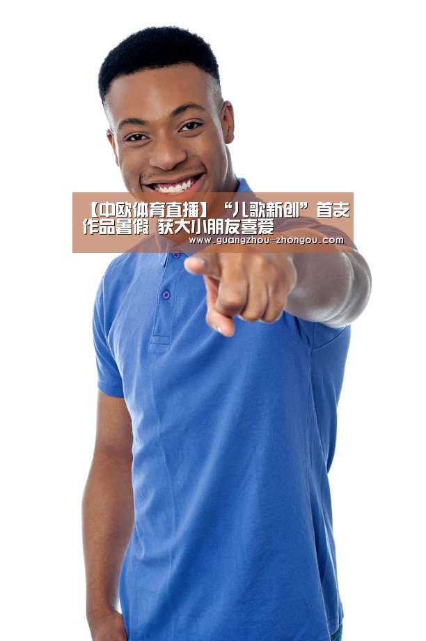 中欧体育app