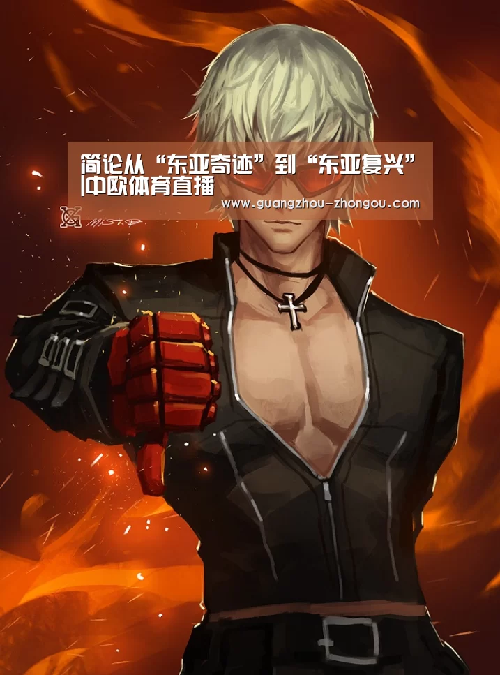 中欧体育