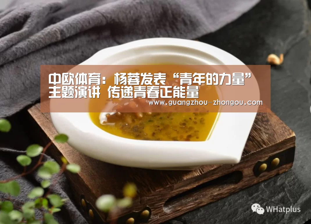 中欧体育官方