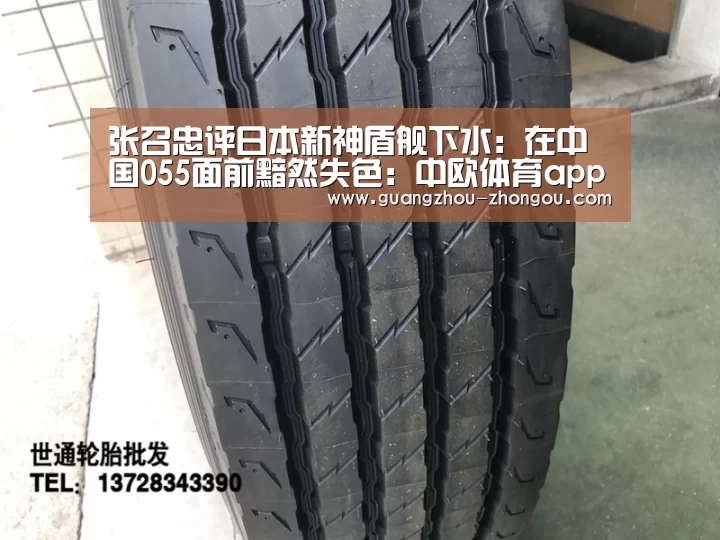 中欧体育