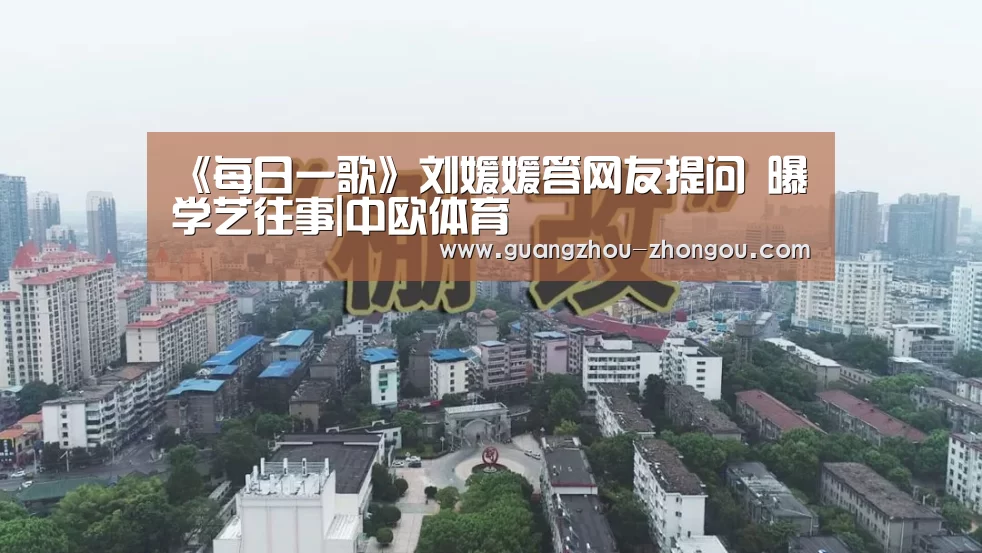 中欧体育官方