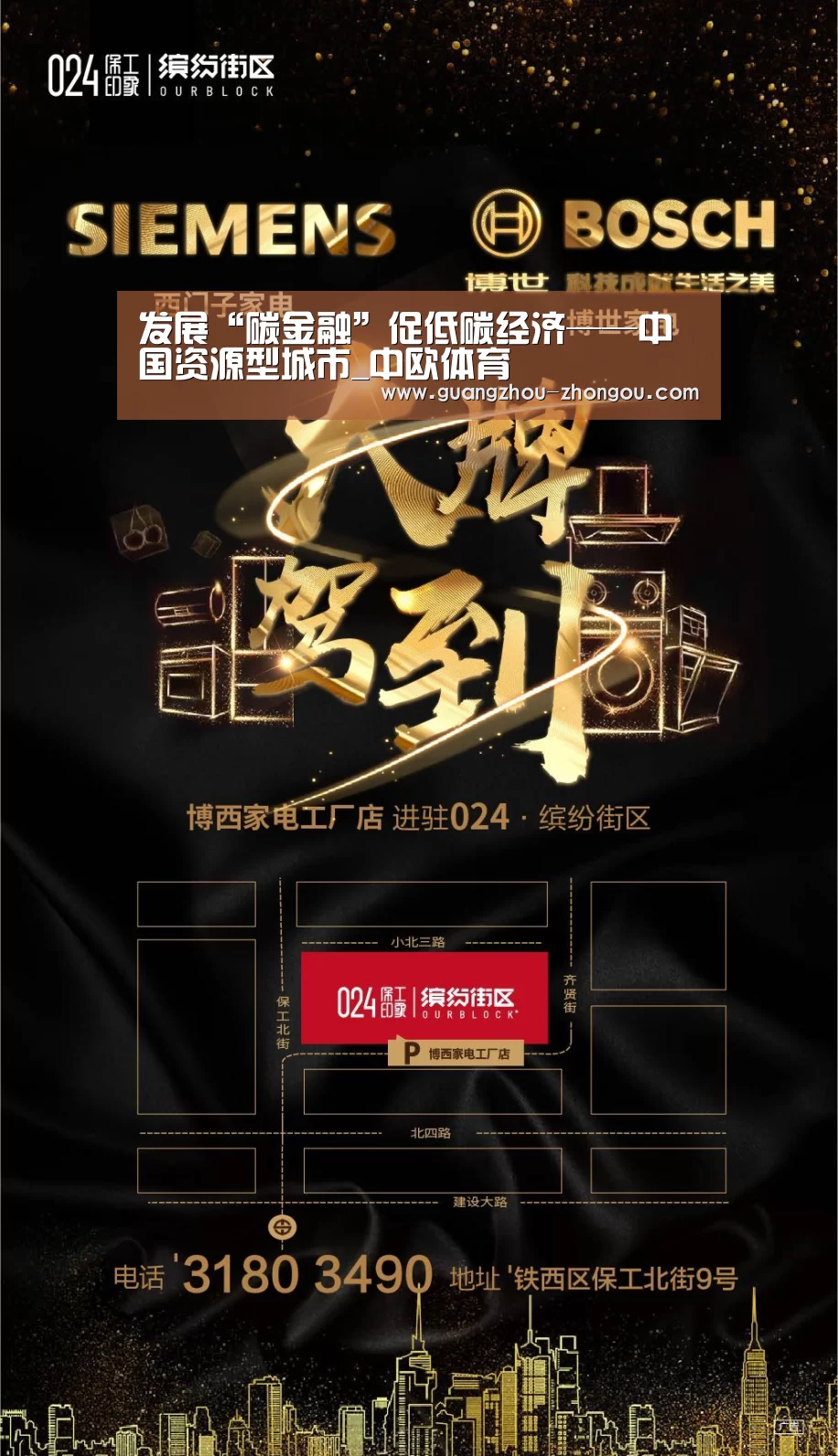 中欧体育app