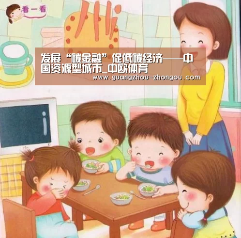 中欧体育app